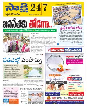 West Godavari District