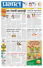 पुणे शहर आवृत्ती