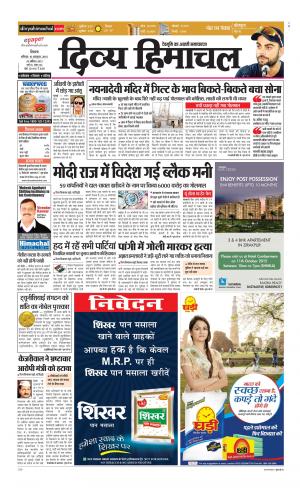 Divya Himachal Shimla