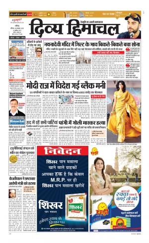 Divya Himachal Chandigarh