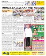 Vijayanagaram Constituencies