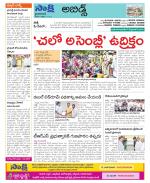 Hyderabad Constituencies