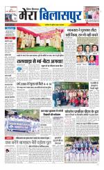 Divya Himachal Dharamsala+Mera Bilaspur +Aastha