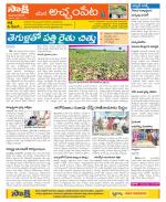 Mahabubnagar Constituencies