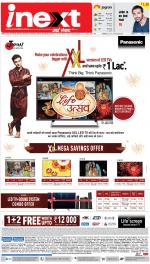 Patna Hindi ePaper, Patna Hindi Newspaper - InextLive