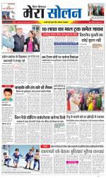 Divya Himachal Shimla+Mera Solan +Aastha