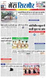 Divya Himachal Shimla+Mera Sirmour +Aastha 