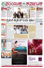 October 10, 2015, Hubli