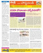 Karimnagar Constituencies