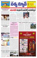 SATYA NEWS DIGITAL EDITION