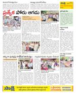 Srikakulam Constituencies