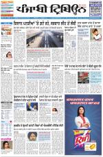 Punjabi Tribune