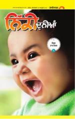 SUPPLEMENT  : Punjabi jagran News : 10th October 2015