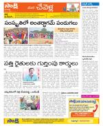 Ranga Reddy Constituencies