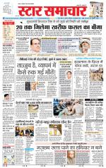 Star Samachar chhatarpur