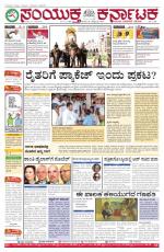 oct, 10, 2015, Bangaloe