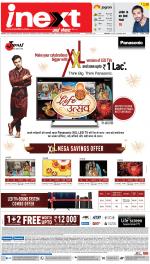 Ranchi Hindi ePaper, Ranchi Hindi Newspaper - InextLive