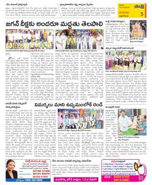 West Godavari Constituencies