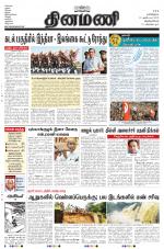 Dinamani -Tirunelveli