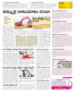 SPSR Nellore Constituencies