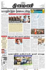 Dinamani - Dharmapuri