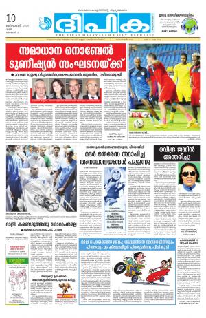 Deepika 10 October 2015