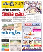 East Godavari District