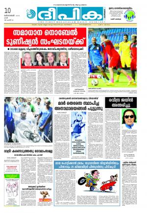 Deepika 10 October 2015