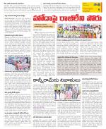 East Godavari Divisions