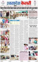 Uttar Pradesh kesari