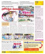 Kurnool Constituencies