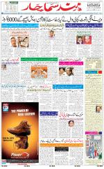 The Daily Hindsamachar Main 