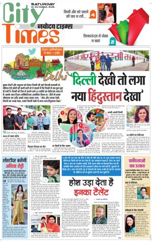 The Navodaya Times Magazine 