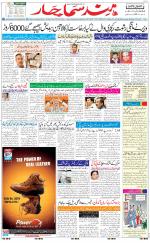 The Daily Hindsamachar Jalandhar