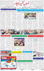The Daily Hindsamachar Jammu