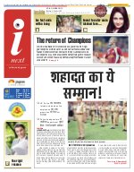 Lucknow Hindi ePaper, Lucknow Hindi Newspaper - InextLive