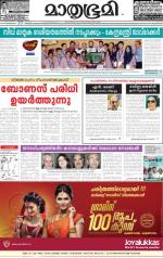 Kozhikode (includes Wayanad)