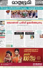 Alappuzha