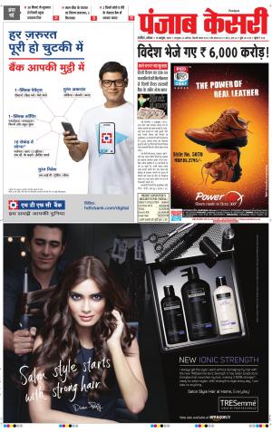  punjabkesari haryana / ncr main