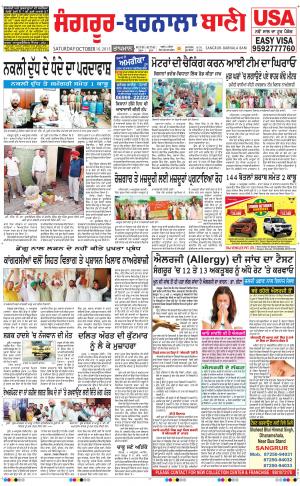  Sangrur - Barnala Bani