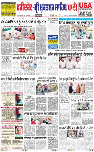  Faridkot - Sri Muktsar Sahib Bani