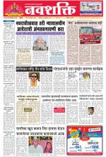 Navshakti Epaper