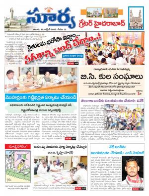 Saturday, October 10,  2015