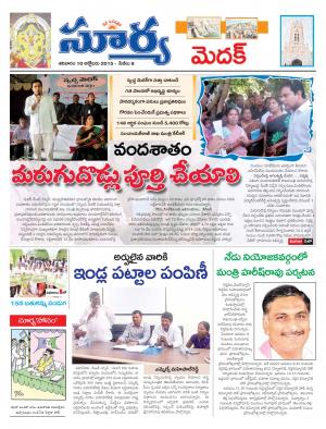 Saturday, October 10,  2015