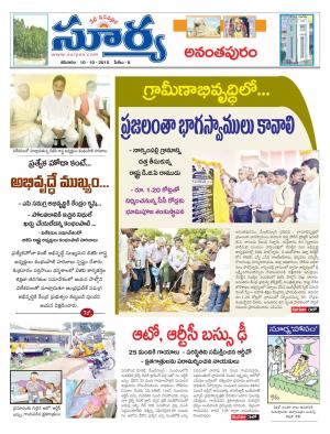 Saturday, October 10,  2015