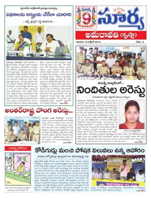 Saturday, October 10,  2015