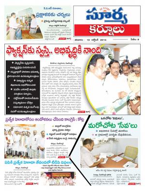 Saturday, October 10,  2015