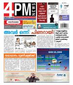 4PM News