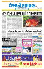 Ahmedabad Gujarati (Morning Daily)