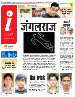 Prayagraj Hindi ePaper, Allahabad Hindi Newspaper - InextLive